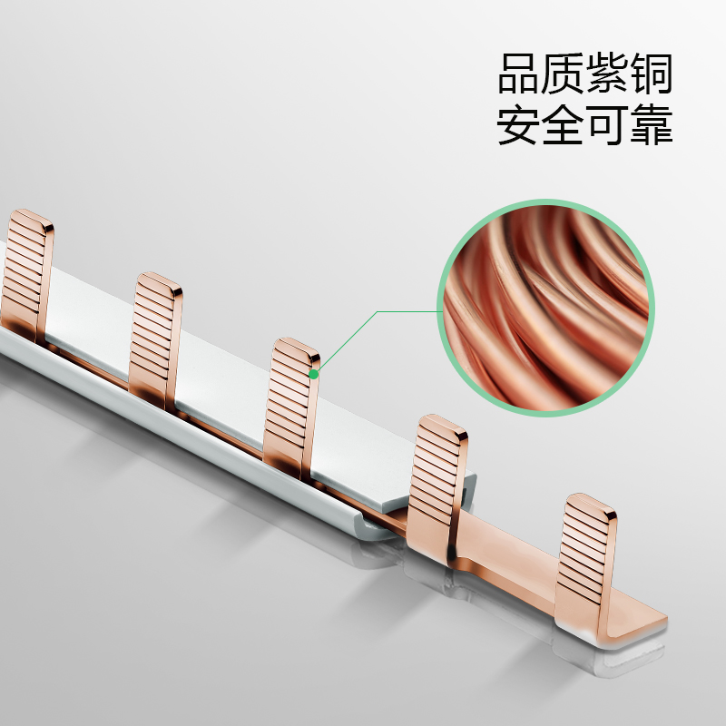 公牛空开1p汇流排紫铜排接线端子