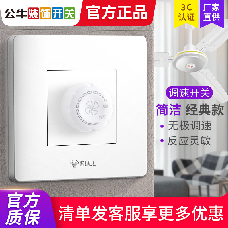 bull Speed switch controller 220v Ceiling fan Wuji Gear shift electric fan Fan Fan Dark outfit knobin the Electronic/Electrician , Switch , Speed ​​control switch  category - from Buy2taobao.com to provide professional Taobao agent buy service