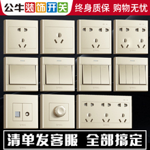 开关插座墙壁面板带一开5五孔16a明线盒家用86型香槟金色 公牛明装