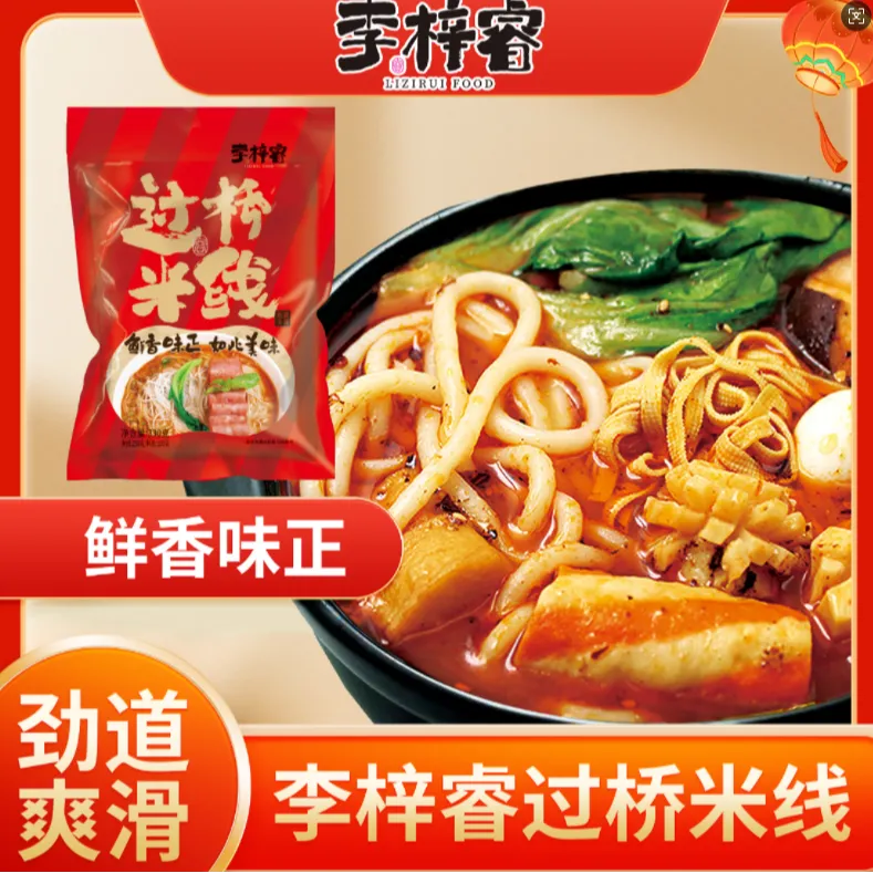 李梓睿过桥米线红色袋装方便香辣砂锅米线美味速食东北过桥米线,粮油调味/速食/干货/烘焙,方便米线/米粉,淘宝优惠券,粉丝福利购,淘宝优惠卷