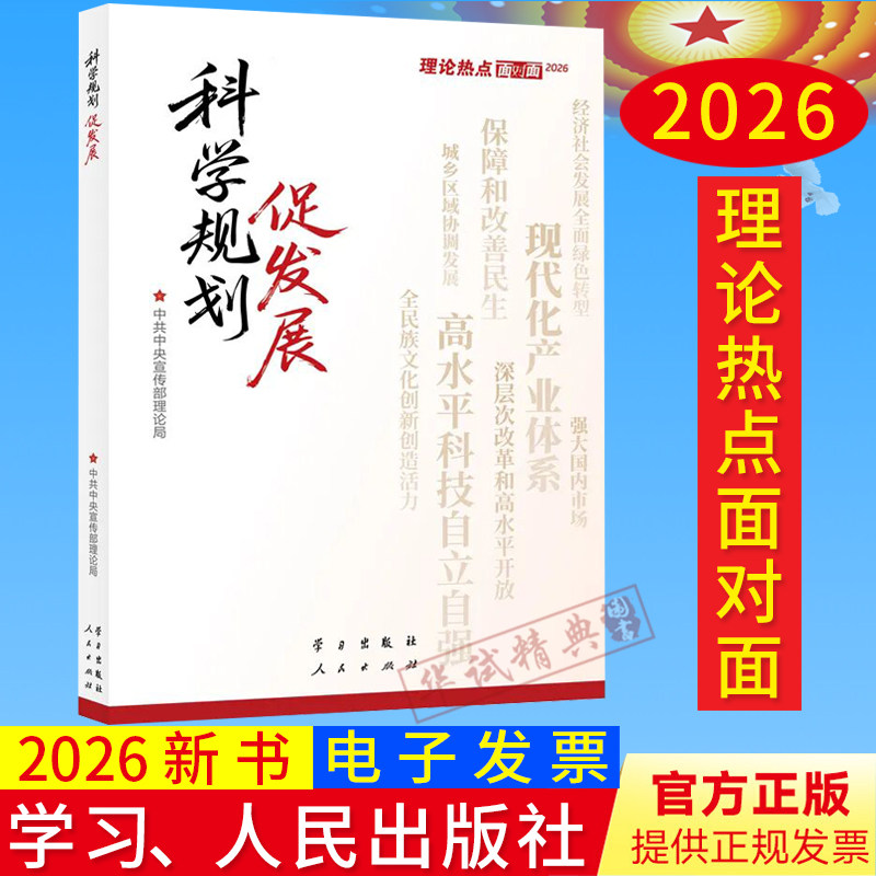 2026新书科学规划促发展—理期刊杂志