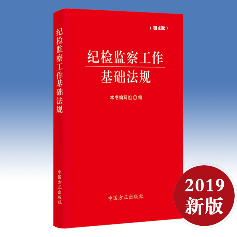 2019年12月新修订版！口袋本！