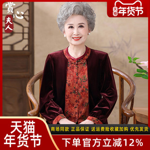 妈妈秋装长袖衬衫外套女装秋冬新款金丝绒高贵洋气阔太太开衫上衣