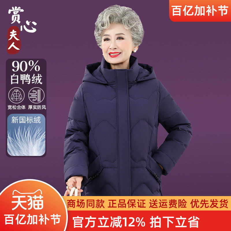 中老年奶奶冬季保暖加厚羽绒服女老人60岁70太太冬装妈妈宽松外套