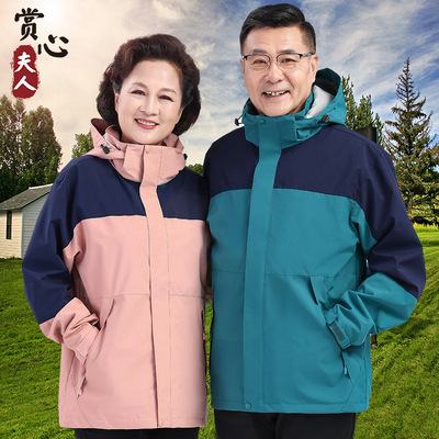 中老年人妈妈冲锋衣秋装三合一大码秋冬男女款外套户外运动登山服