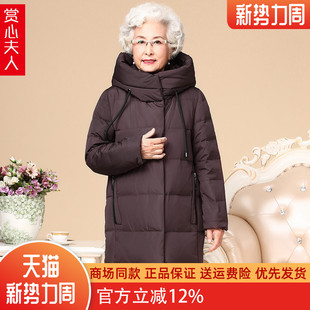 中老年人女装妈妈装冬季大码加厚羽绒服60岁70奶奶装80老太太外套