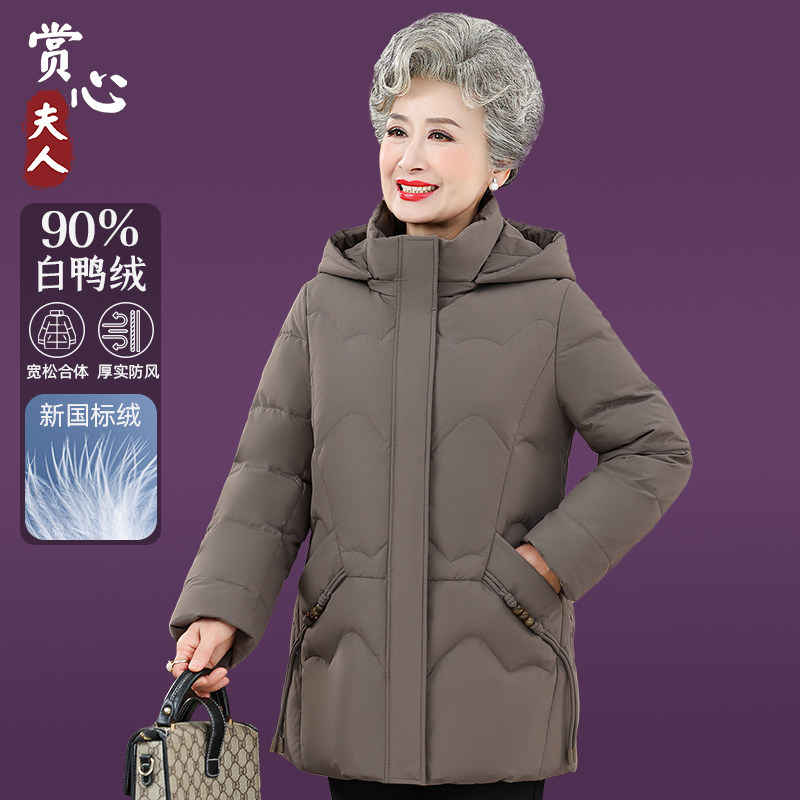 中老年人奶奶冬季短款大码加厚羽绒服60岁70妈妈冬装防寒鸭绒外套