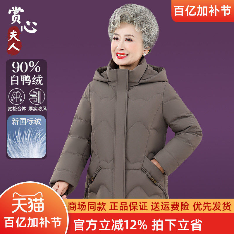 中老年人奶奶冬季短款大码加厚羽绒服60岁70妈妈冬装防寒鸭绒外套
