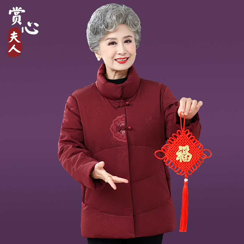 中老年妈妈洋气小个子保暖加厚羽绒服女60岁老人太太喜庆婚宴外套
