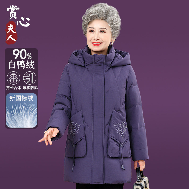 中老年妈妈冬装连帽羽绒服女60岁70太太老人奶奶冬季大码加厚外套