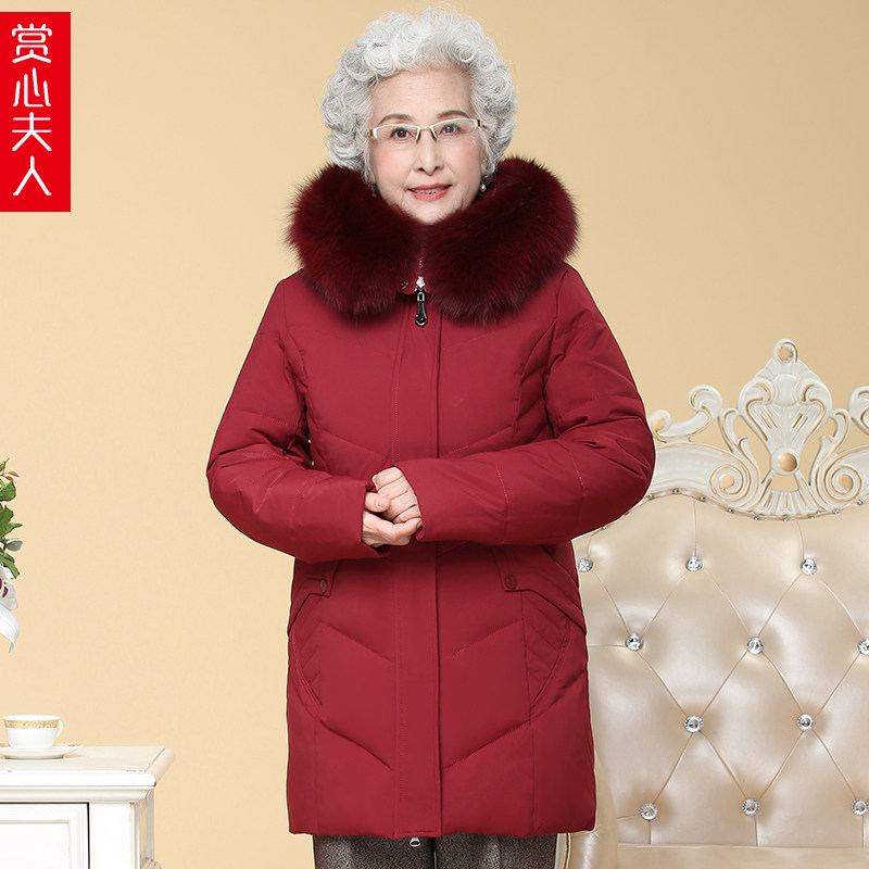 中老年人女装妈妈冬装宽松加厚款羽绒服奶奶装狐狸毛领鸭绒服外套