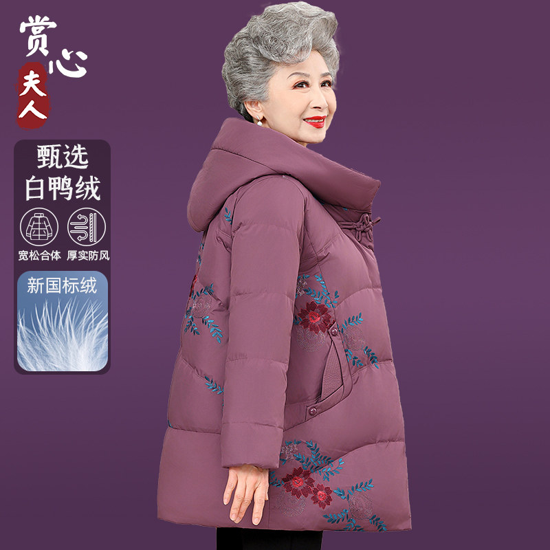 中老年女款保暖加厚羽绒服60岁70老人太太胖妈妈冬装老人奶奶外套