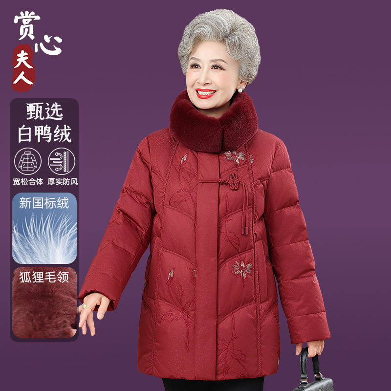 赏心夫人妈妈羽绒服短款