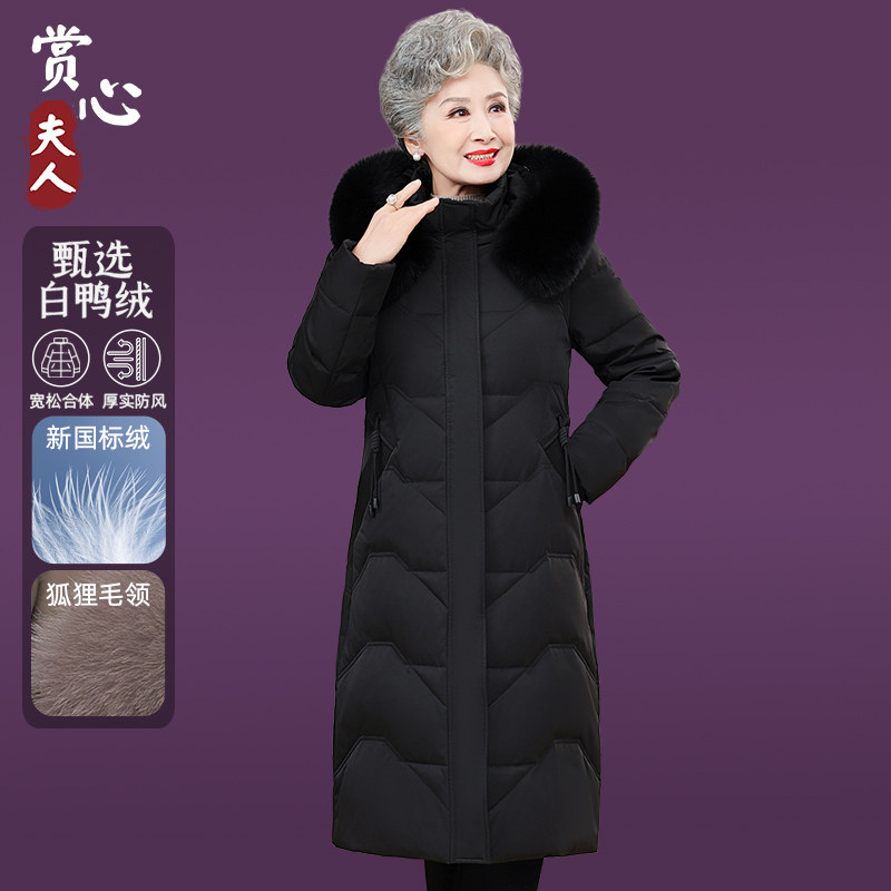 中老年人奶奶冬季黑色中长款过膝羽绒服老人60岁70太太毛领款外套