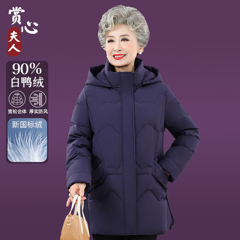 中老年奶奶冬季保暖加厚羽绒服女老人60岁70太太冬装妈妈宽松外套