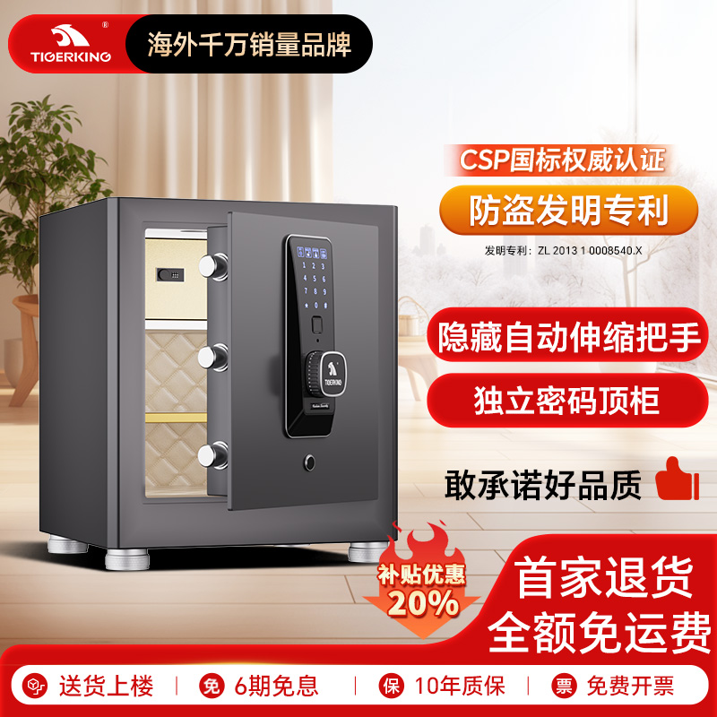 虎王保险箱霆虎2025新款CSP认证3C国标认证指纹密码开锁智能WiFi入柜入墙全钢防盗防撬小型办公室保险箱柜