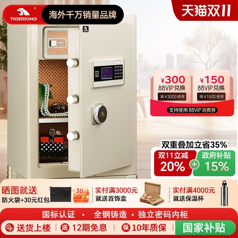 虎王3C防盗家用保险柜
