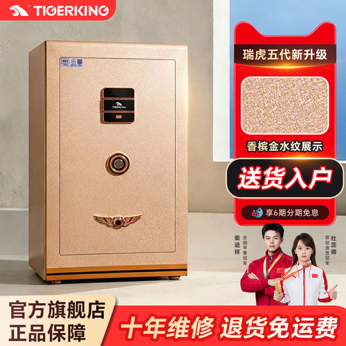 虎王顶奢伸缩把手保险柜