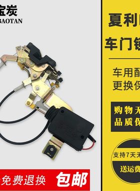 适用10-13款夏利N5车门锁块 n5中控锁总成 前后门锁体电动门锁块