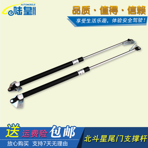 昌河北斗星支撑杆后门备箱气弹簧液压杆爱迪尔尾背门撑杆气动压杆