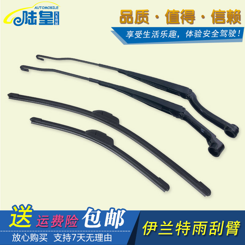 北京现代伊兰特雨刮臂伊兰特前雨刷支架摇臂摆臂雨刮器铁臂铁架_虎窝淘