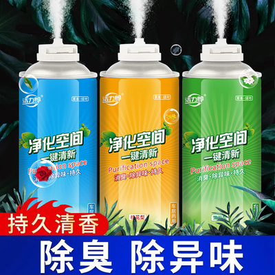 车载香薰除臭喷雾车内除味汽车空气清新剂空调除臭杀菌剂消毒喷雾