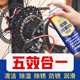 链条润滑除锈剂自行车山地车摩托车除锈松动剂清洁养护轴承机械油