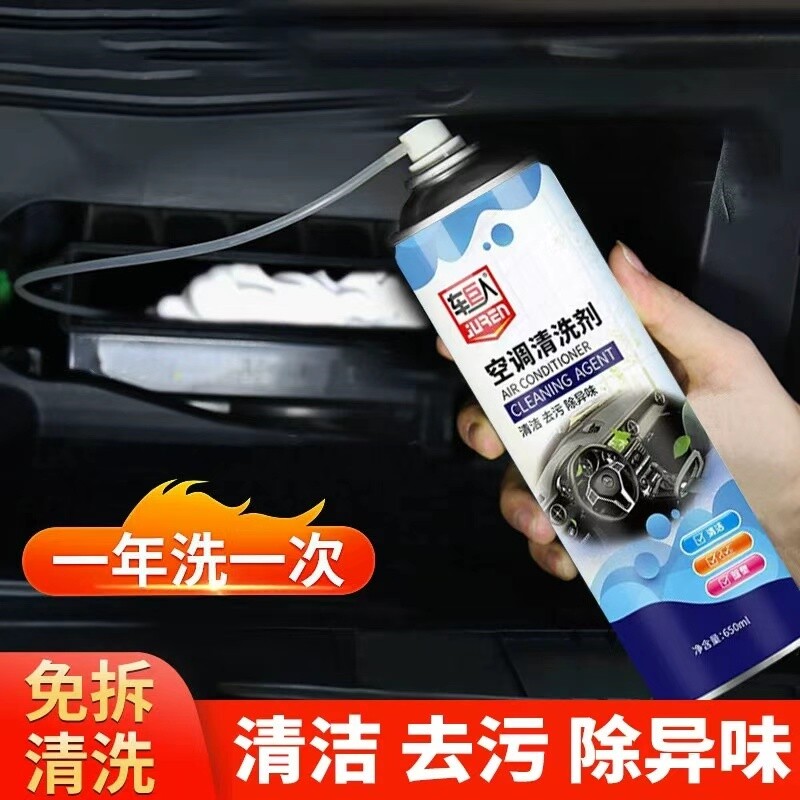 汽车空调清洗剂免拆出风口