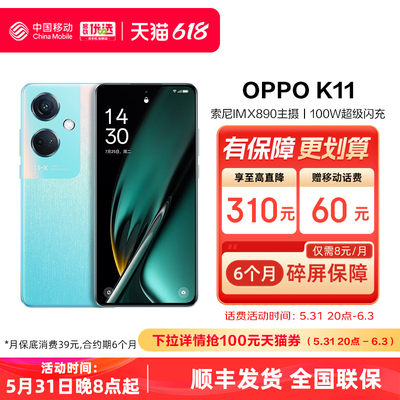 5G金币购机手机5GK11OPPO