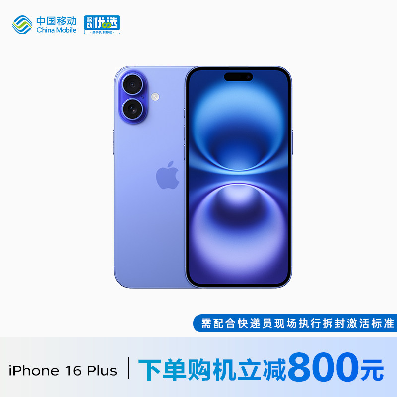 iPhone16Plus苹果手机全网通