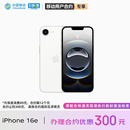 Apple 苹果 iPhone 中国移动官旗 需现场签收激活 16e 支持移动联通电信5G双卡双待手机2025新品 轻合约