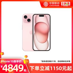 Apple 苹果 原装 移动用户专享 正品 全网通5G双卡双待手机2023新品 中国移动官旗 iPhone