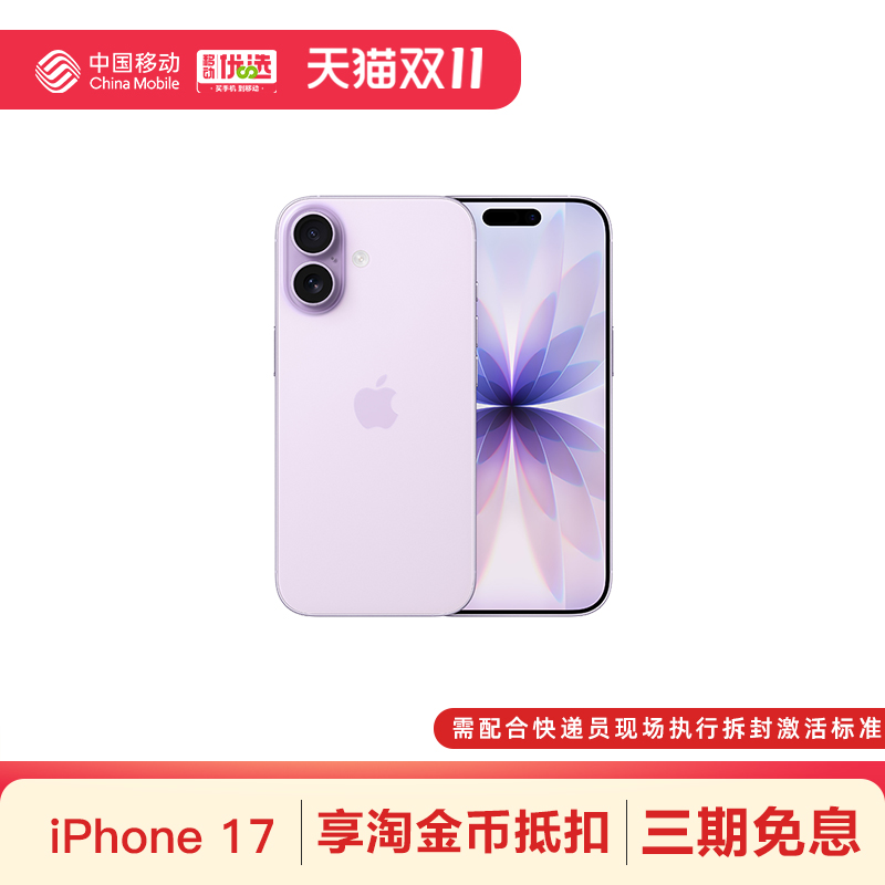 Apple/ƻ iPhone 17 йƶֻٷƷ2025¿ȫֳͨ