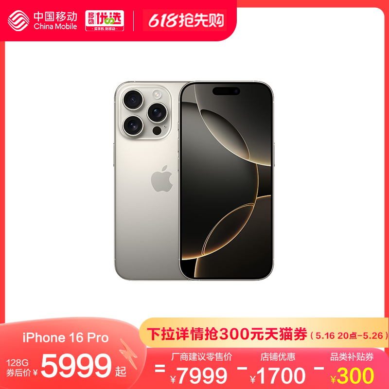 ˳ٷApple/ƻ iPhone 16 Pro йƶƷȫȫͨδ2024Ʒ ɳĮɫѽ 256GB 5Gȫͨ ٷ7299Ԫ
