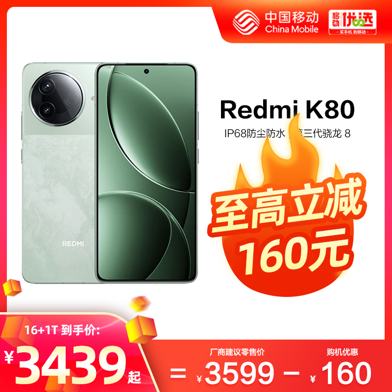 ɽ 16GB+1024GB 5Gȫͨ ٷ K80 5Gֻ 8Gen3 2K3439Ԫ