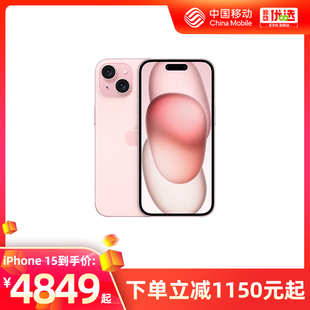 iPhone 中国移动官旗Apple 国行 苹果 2023新品 双卡双待手机全新原装 15支持移动联通电信5G