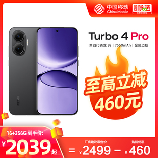【至高立减460】Redmi/红米Turbo4 Pro 5G手机小米中国移动官旗智能游戏骁龙1.5K屏90W快充大电量