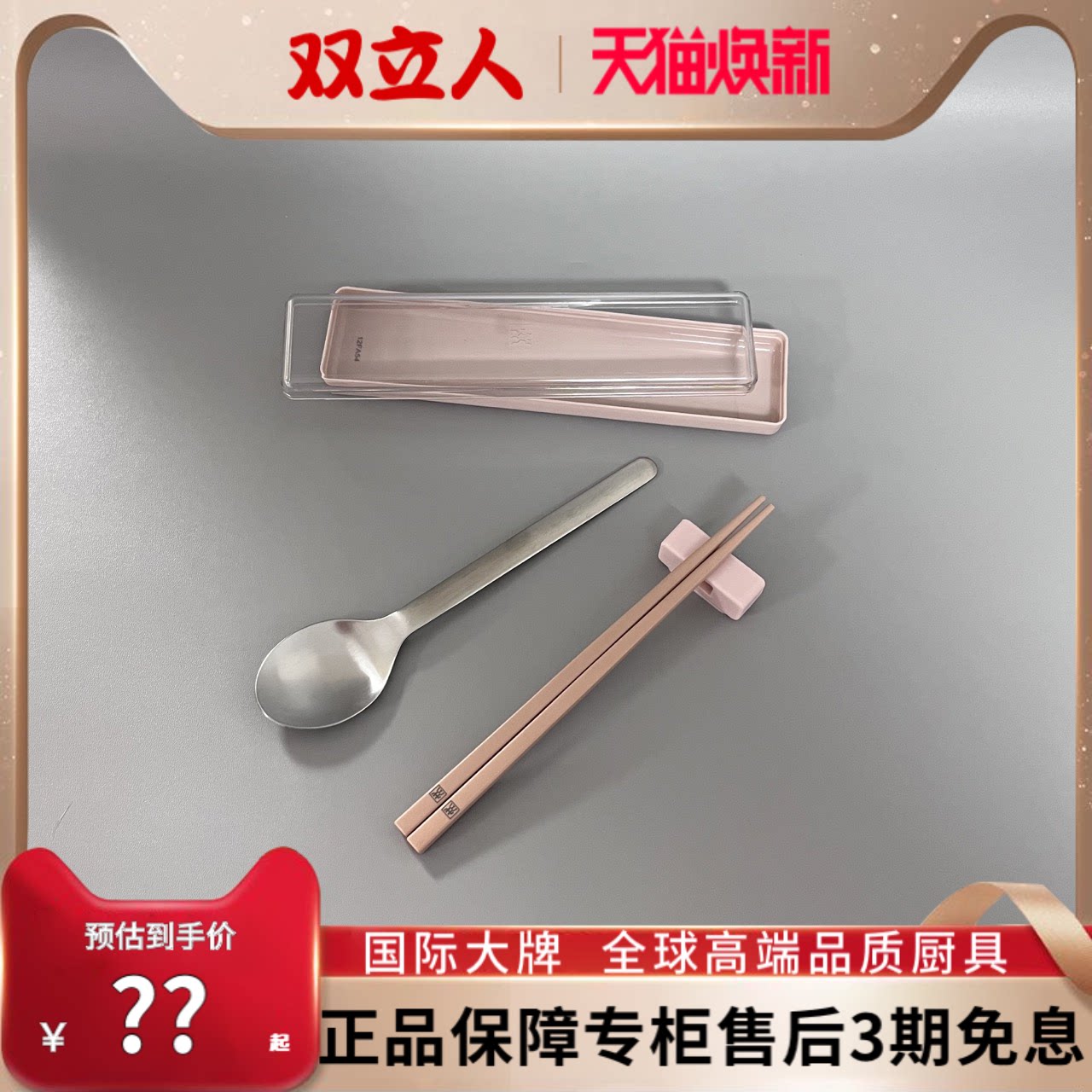 德国双立人便携筷子勺子套装不锈钢学生一单人儿童收纳盒旅行餐具
