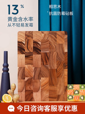 泰国lcliving进口相思木切菜板家用无漆蜡占板案板实木大砧板粘板