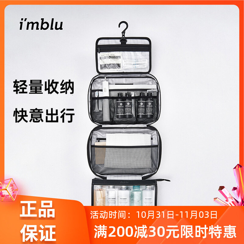 imblu洗漱包旅行出差手提化妆包男女大容量便携干湿分离防水收纳使用感如何?