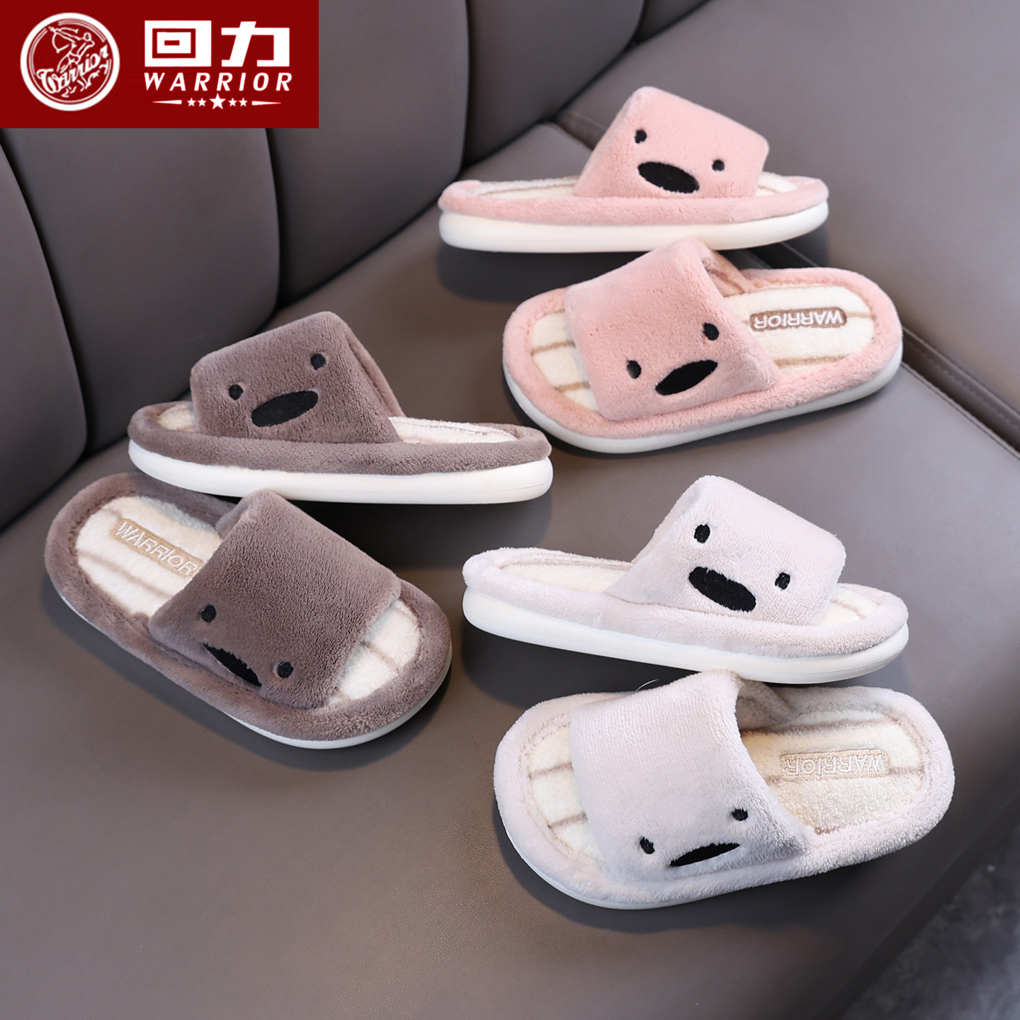 回力儿童透气一字棉拖鞋