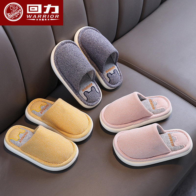 回力冬季薄款棉布拖鞋春秋季儿童软底家居家拖鞋男童女童室内防滑