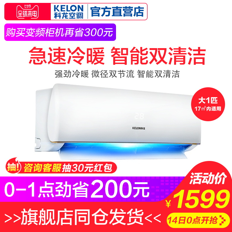 Kelon/¿ÆÁú KFR-26GW/ERXCN3(1Q12) ´ó1Æ¥¿Õµ÷Àäů±Ú¹Òʽ¹Ò»ú