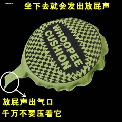 愚人节整人搞笑玩具恶搞整蛊发声海绵放屁垫子减压神器放屁袋坐垫