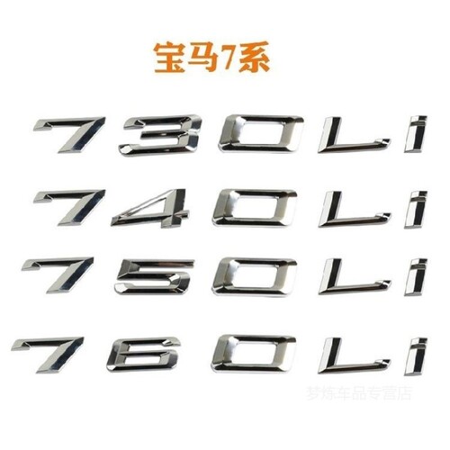 宝马新5系尾标改装525li530li540i数字车标贴M标装饰贴改装排量标