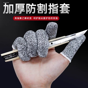 手指保护套高达军事手办模型制作工具放笔刀切割手套指套