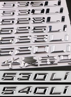 新款宝马5系车标530li 540i 528li 535i改装尾标排量标数字车标贴