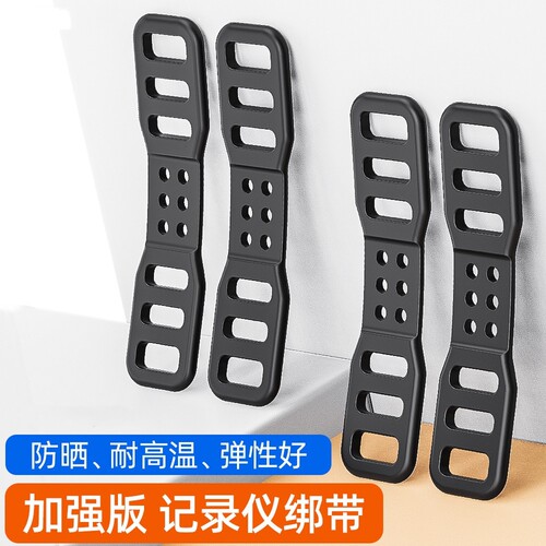 360行车记录仪绑带改装专用支架M320后视镜云镜流媒体固定底座板