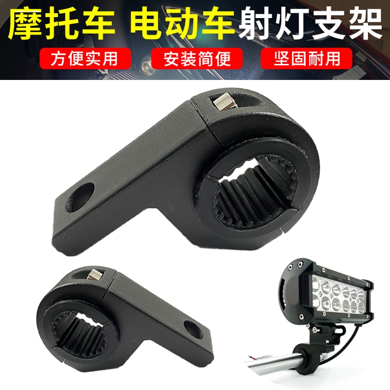 摩托车射灯护杠改装铝合金管夹万向可调节踏板车前挡泥板固定支架
