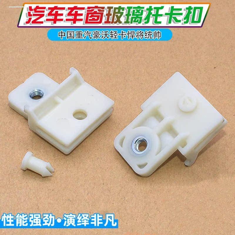 福田货车配件奥铃cts欧马可S3车门车窗玻璃升降器托架固定卡扣夹